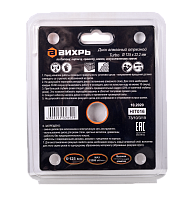 Диск алмазный отрезной Турбо 125 х 22,2 мм, сухая резка Вихрь, , Шт