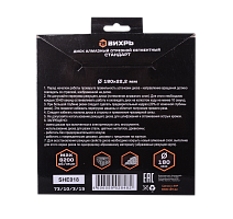 Диск алмазный отрезной сегментный СТАНДАРТ, 180 х 22,2 мм, сухая резка Вихрь, , Шт