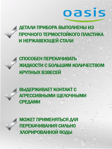 Насос фекальный Оasis FN 175/7 фото 6 Насос фекальный Оasis FN 175/7 фото 6