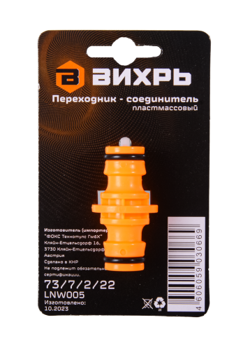 Переходник соединитель 1/2" Вихрь фото 4