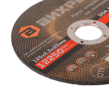 Круг отрезной по металлу 125х2,5х22 мм