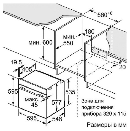 Духовой шкаф Bosch HBG634BS1 фото 12