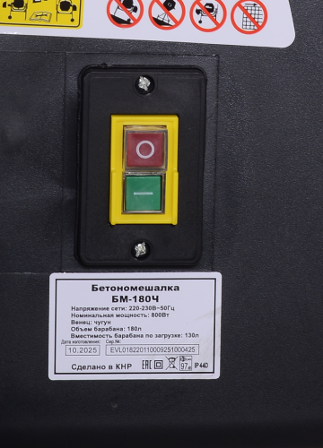 Бетономешалка Ресанта БМ-205Ч фото 7 Бетономешалка Ресанта БМ-205Ч фото 7