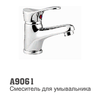 9061 Аccoona Смеситель для умывальника 35мм литой (1/10)
