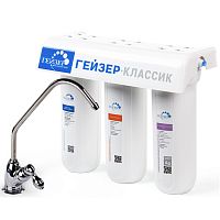 Система очистки х3 "Гейзер-Классик" для железистой воды  18056