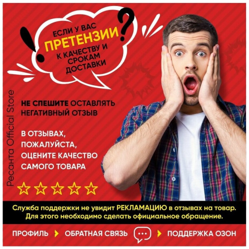 Сварочная маска Ресанта МС-7 фото 5