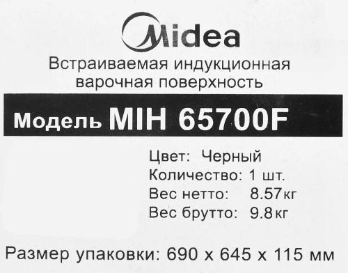 Варочная панель Midea MIH65700F фото 8