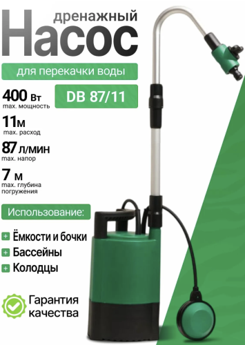 Насос дренажный Oasis DB 87/11