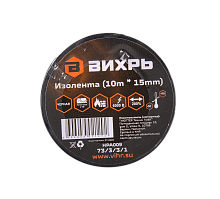 Изолента Вихрь (10m * 15mm * 0,15mm) чёрный