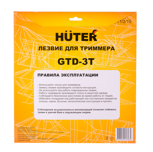 Диск (лезвие) Huter GTD-3T фото 3