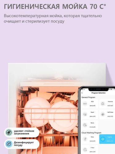 Встраиваемая посудомоечная машина Comfee CDWI454i фото 6