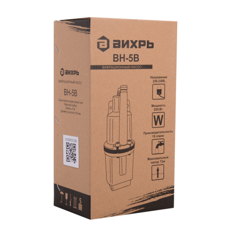 Вибрационный насос Вихрь ВН-5В