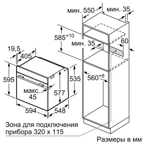 Духовой шкаф Bosch HBG634BS1 фото 10
