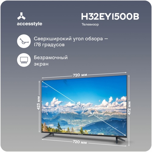 Телевизор Accesstyle H32EY1500B фото 15