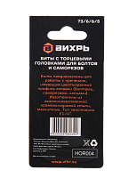 Бита с торцевой головкой магнитная 8х45мм (2шт) Вихрь