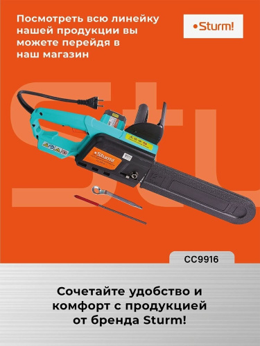 Цепная пила Sturm! CC9916 фото 10