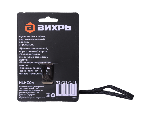 Рулетка Вихрь 3мх16мм