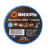 Изолента Вихрь (10m * 15mm * 0,15mm) синий