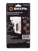 Степлер мебельный Вихрь ,тип скобы 53 (скобы 4-8мм)