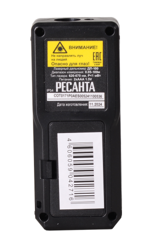 Дальномер Ресанта ДЛ-100 фото 5 Дальномер Ресанта ДЛ-100 фото 5