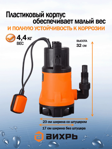 Дренажный насос Вихрь ДН-750 (68/2/2) фото 14 Дренажный насос Вихрь ДН-750 (68/2/2) фото 14