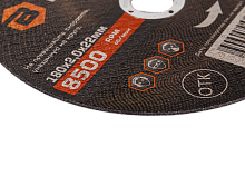 Круг отрезной по металлу Вихрь 180х2,0х22 мм