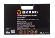 Набор инструментов, 1/2" , 1/4" , CrV, пластиковый кейс 94 предм Вихрь