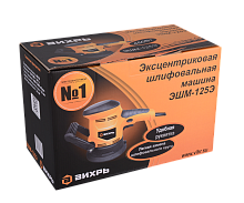 Эксцентриковая шлифмашина Вихрь ЭШМ-125Э