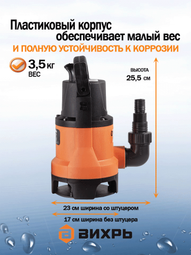 Дренажный насос Вихрь ДН-550 (68/2/9) фото 3