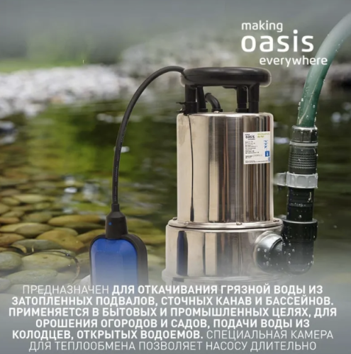 Насос фекальный Оasis FN 175/7 фото 6 Насос фекальный Оasis FN 175/7 фото 6