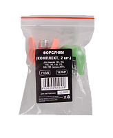 Форсунки для моек Huter (комплект, 2 шт.) для серии 135,165