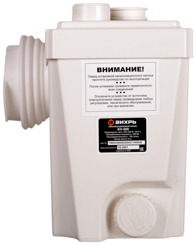 Канализационная установка ВИХРЬ КН-500 (500 Вт) фото 5