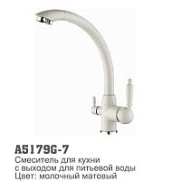 5179-7G Accoona Смеситель высокий с фильтром. Белый (1/10)