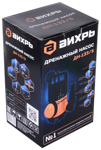 Дренажный насос ВИХРЬ ДН-133/5 (350 Вт) фото 2 Дренажный насос ВИХРЬ ДН-133/5 (350 Вт) фото 2