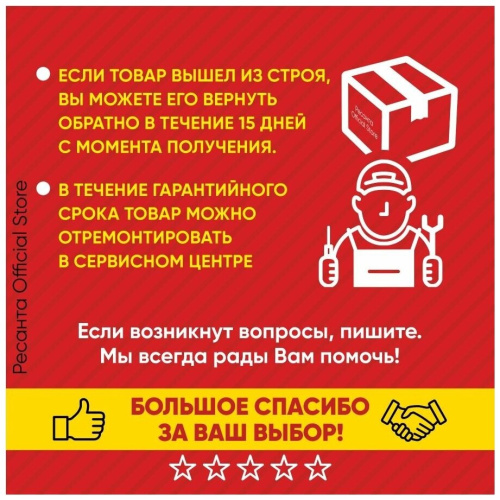 Сварочная маска Ресанта МС-7 фото 8