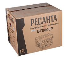 Электрогенератор БГ 8000 Р Ресанта