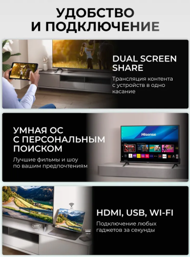 Телевизор Hisense 40A4Q фото 6 Телевизор Hisense 40A4Q фото 6