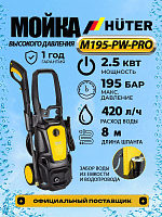 Мойка Huter M195-PW-PRO (70/8/17)