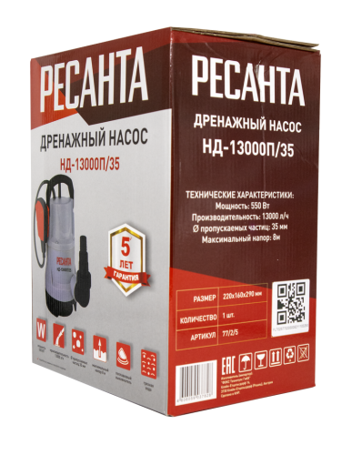Дренажный насос Ресанта НД-13000П/35 фото 2