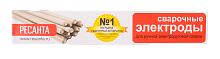 Электрод для сварки Ресанта МР-3 Ф2,5 Пачка 1 кг