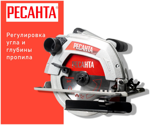 Дисковая пила Ресанта ДП-20/190А фото 10