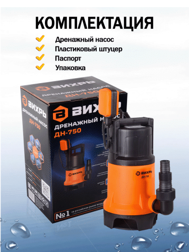 Дренажный насос Вихрь ДН-750 (68/2/2) фото 15 Дренажный насос Вихрь ДН-750 (68/2/2) фото 15