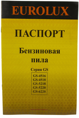 Бензопила Eurolux GS-5218 фото 5