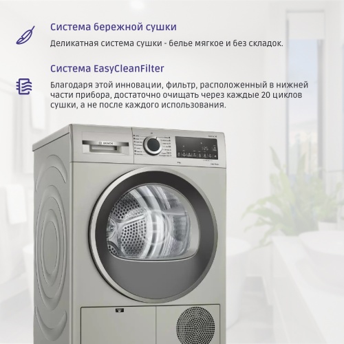 Сушильная машина BOSCH WQG1420XME фото 6