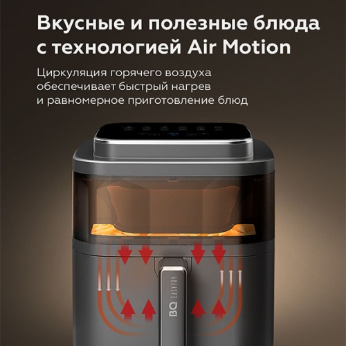 Аэрогриль BQ GR2002 Black-Silver фото 7 Аэрогриль BQ GR2002 Black-Silver фото 7