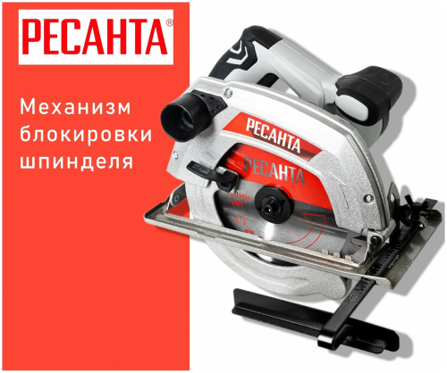 Дисковая пила Ресанта ДП-20/190А фото 17