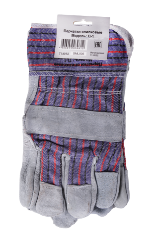 Перчатки спилковые П-1