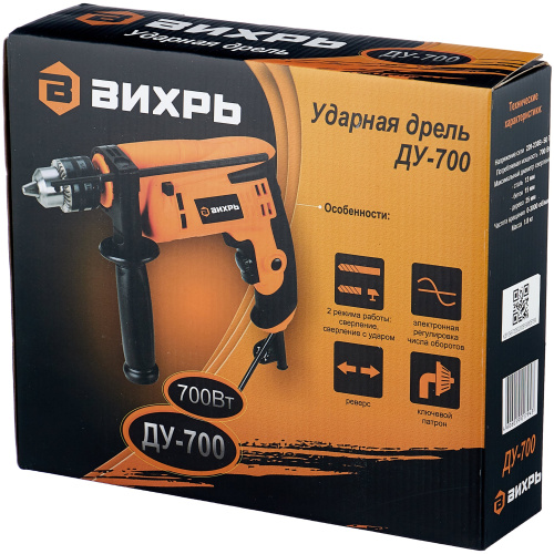 Дрель ударная Вихрь ДУ-700 фото 5