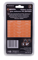 Набор пилок для лобзика по дереву 5шт Вихрь, , Шт