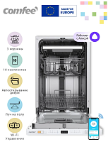 Встраиваемая посудомоечная машина Comfee CDWI454i